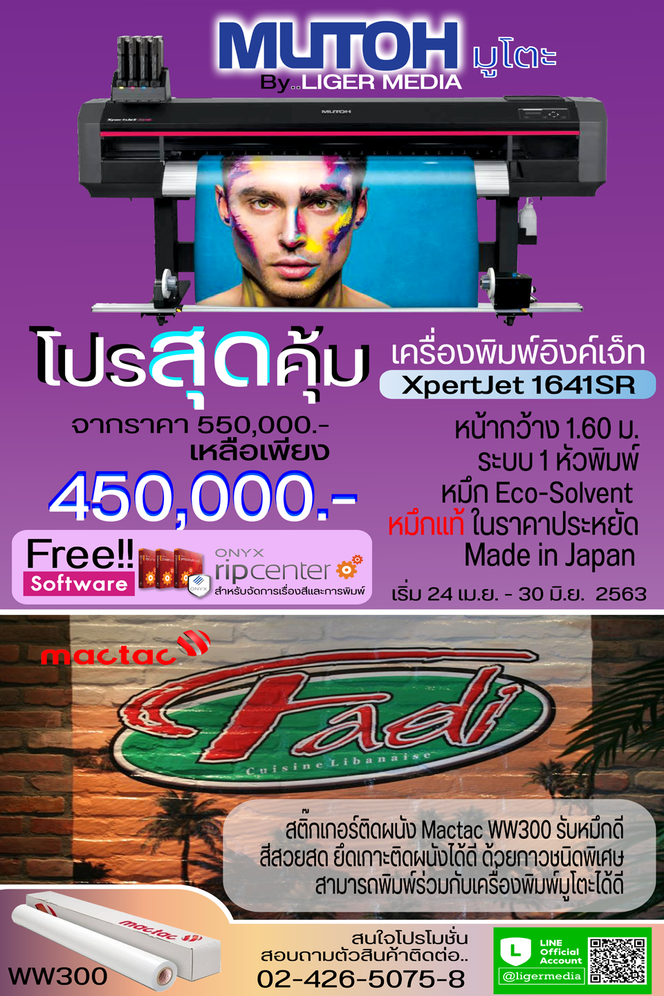 โปรโมชั่นวันนี้-เดือนมิถุนายน 2563